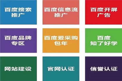 360信息流广告：助力企业实现品牌增长